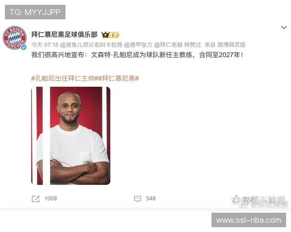 拜仁孔帕尼称巴黎依然是欧洲顶级球队 拜仁孔帕尼称巴黎依然是欧洲顶级球队