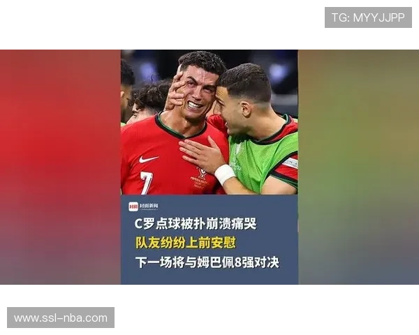 点球罚失后C罗凝视球场，队友上前安慰